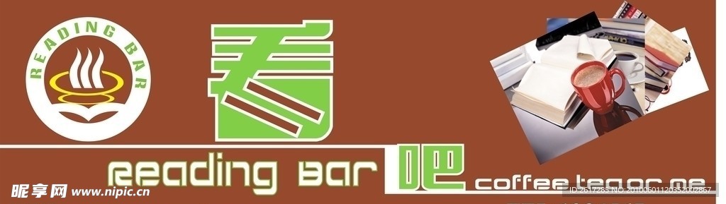 咖啡招牌