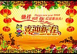 驰祥商读贺春