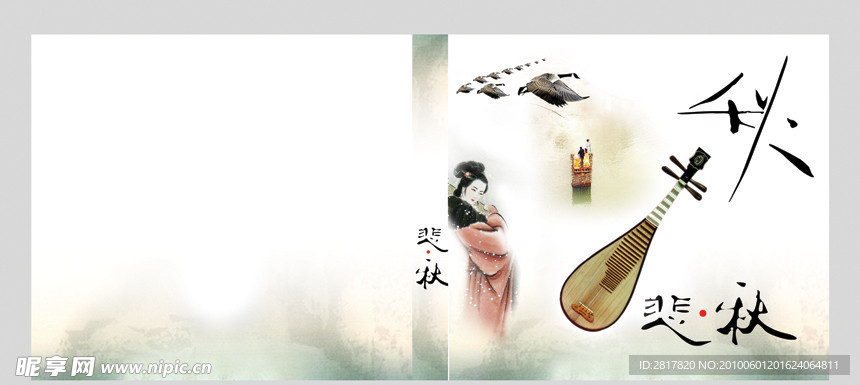 琵琶獨奏《悲秋》