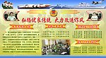 弘扬优良传统 大力改进作风