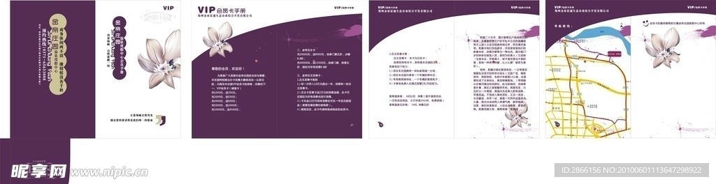 会员卡手册