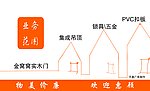 双虎木门背面