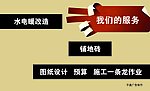 瑞信装饰