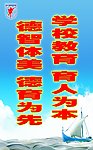 学校宣传画