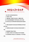 档案室人员十条纪律