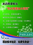 美容海报