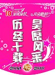 酒店串旗