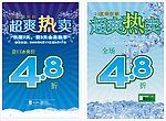 超爽热卖模板