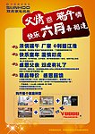 双虎dm单