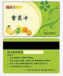 卡片