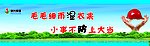 安全标语