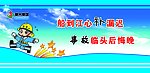 安全 安全漫画