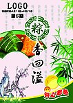 海报封面