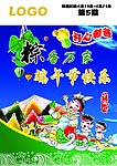 海报封面