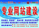 网站建设