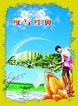 续写经典
