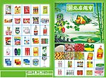 端午节海报