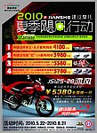 夏季飓风