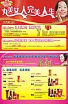 丸美化妆品广告图片
