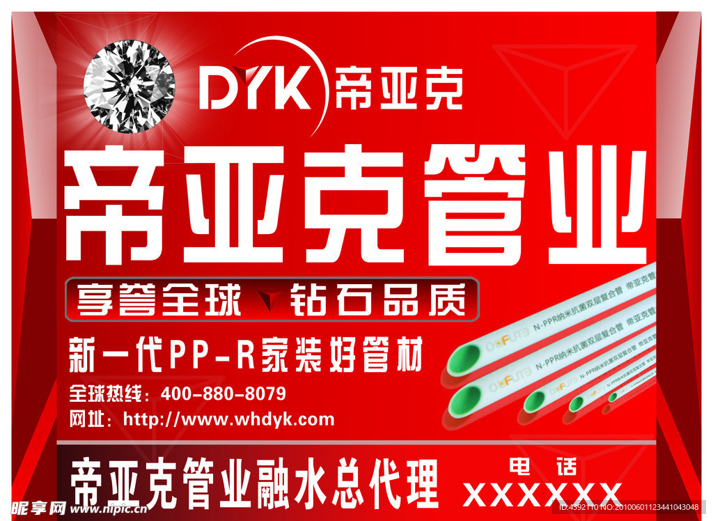 帝亚克管业