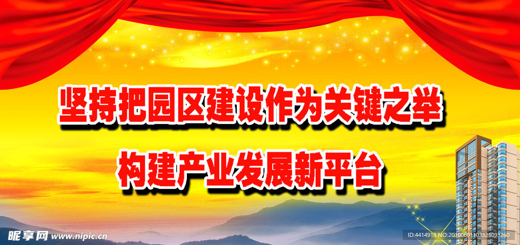 展板模板
