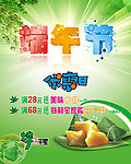 端午节