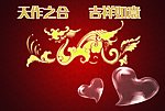 婚庆 婚礼名片模板