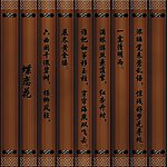 竹简
