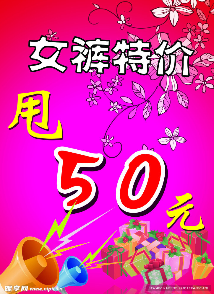 女裤特价