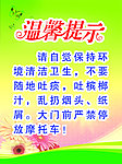 温馨提示