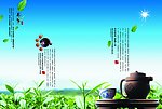 易仓茶场