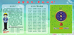 安全生产宣传