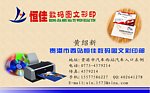彩印名片