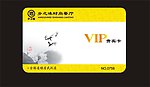 乡之味VIP卡