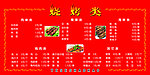 烧烤