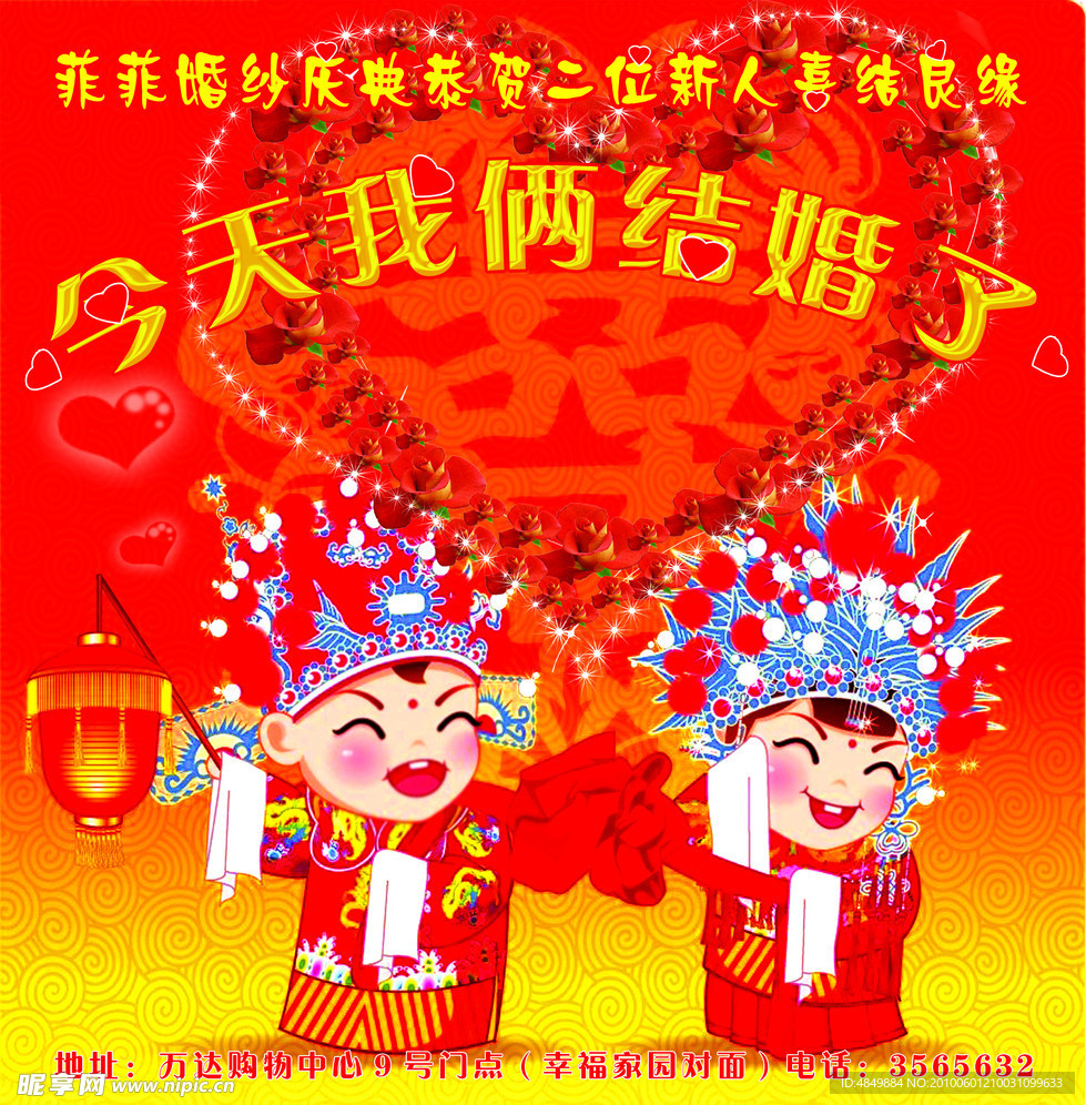 庆典背景