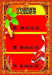 菜谱
