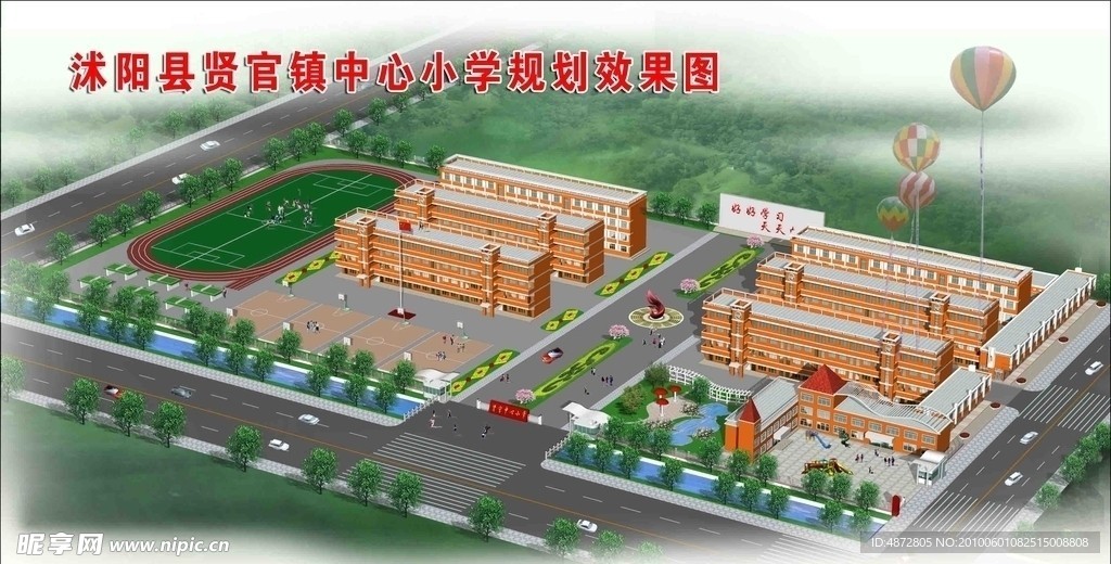 学校效果图