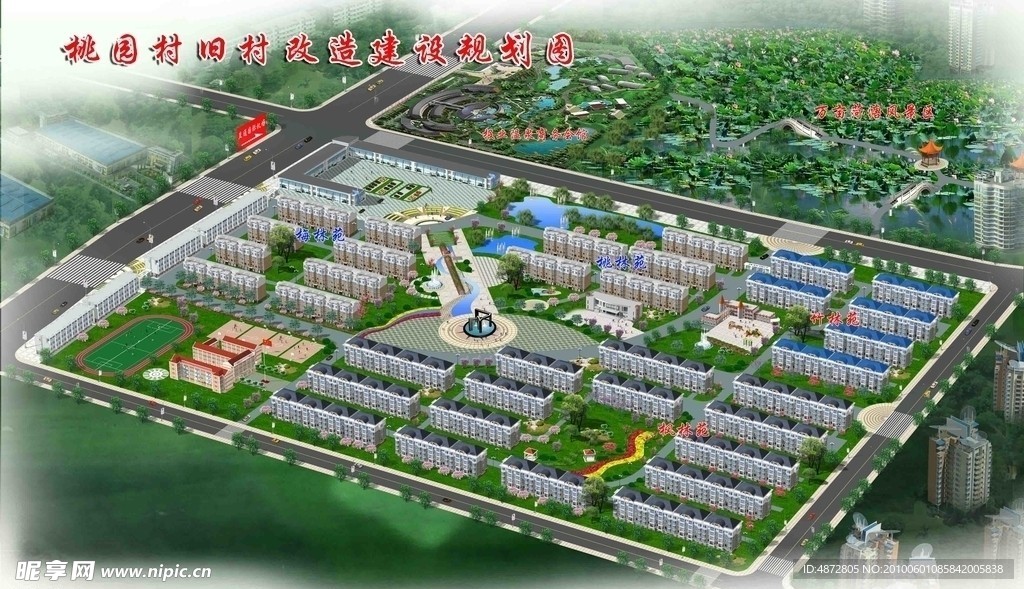 住宅小区效果图
