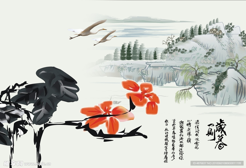 模板