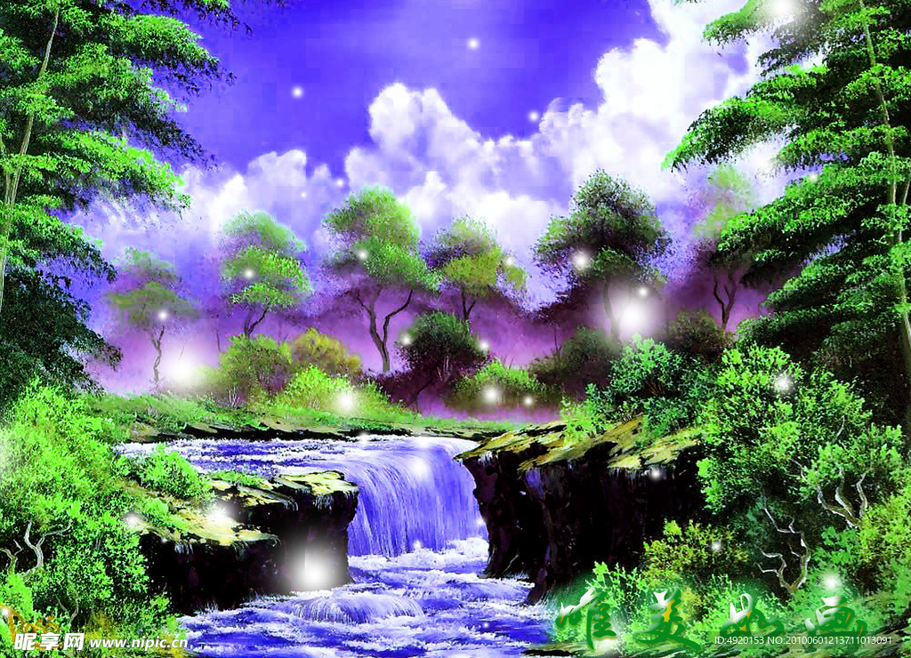 山水画