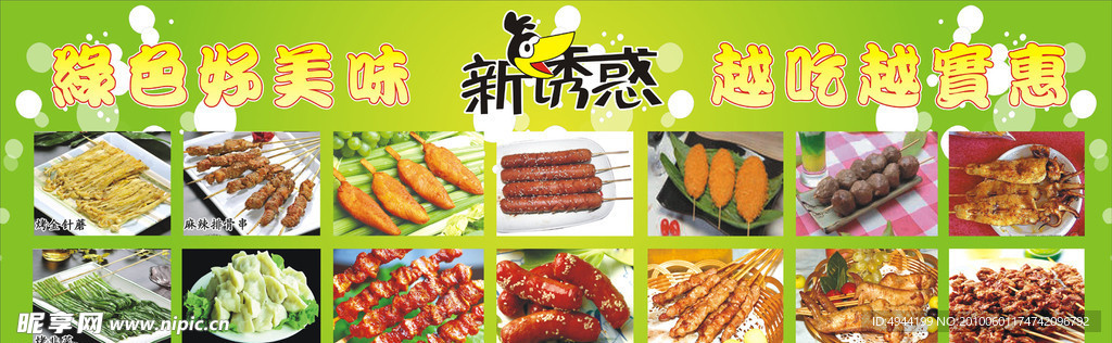 烧烤