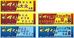 护栏