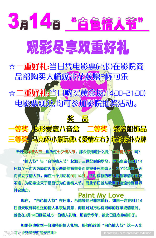 情人