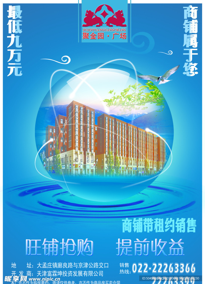 聚金园DM
