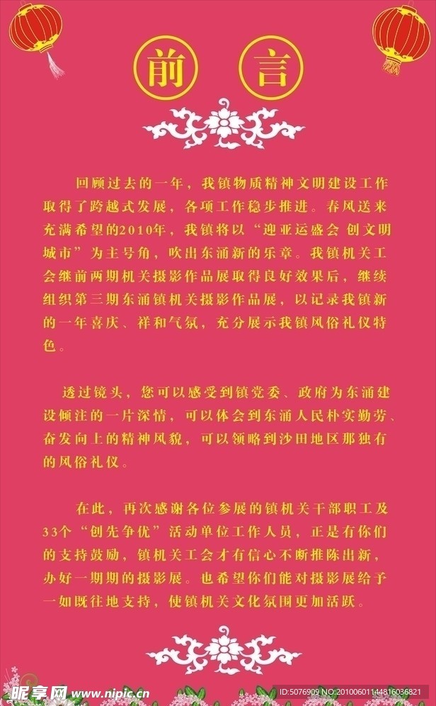 前言