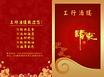 请柬
