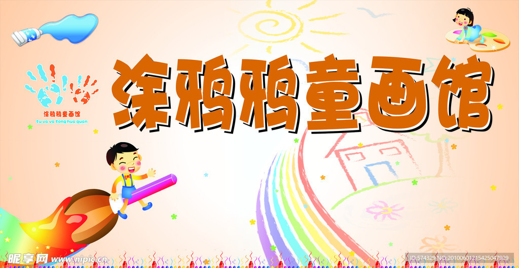 幼儿园背景
