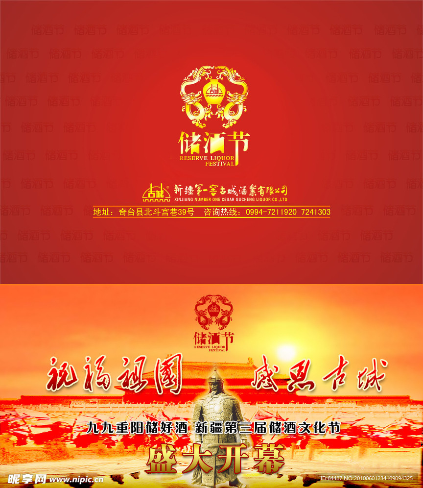 邀请函