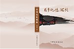 往事记忆犹新